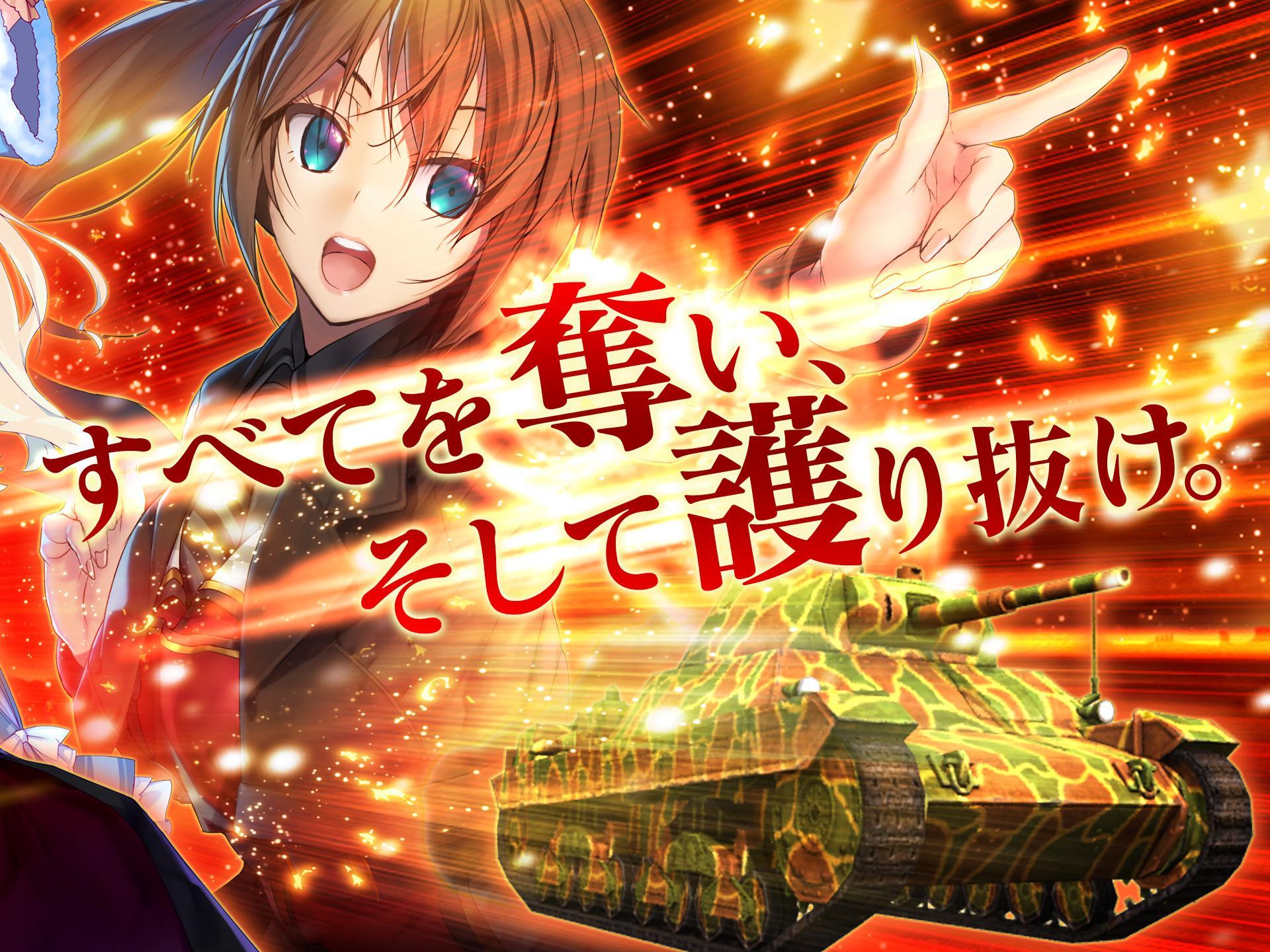 クラッシュ・オブ・パンツァー Game Screenshot