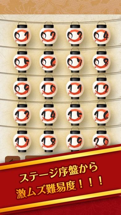 激ムズ！和のひとふで書き！ ภาพหน้าจอเกม