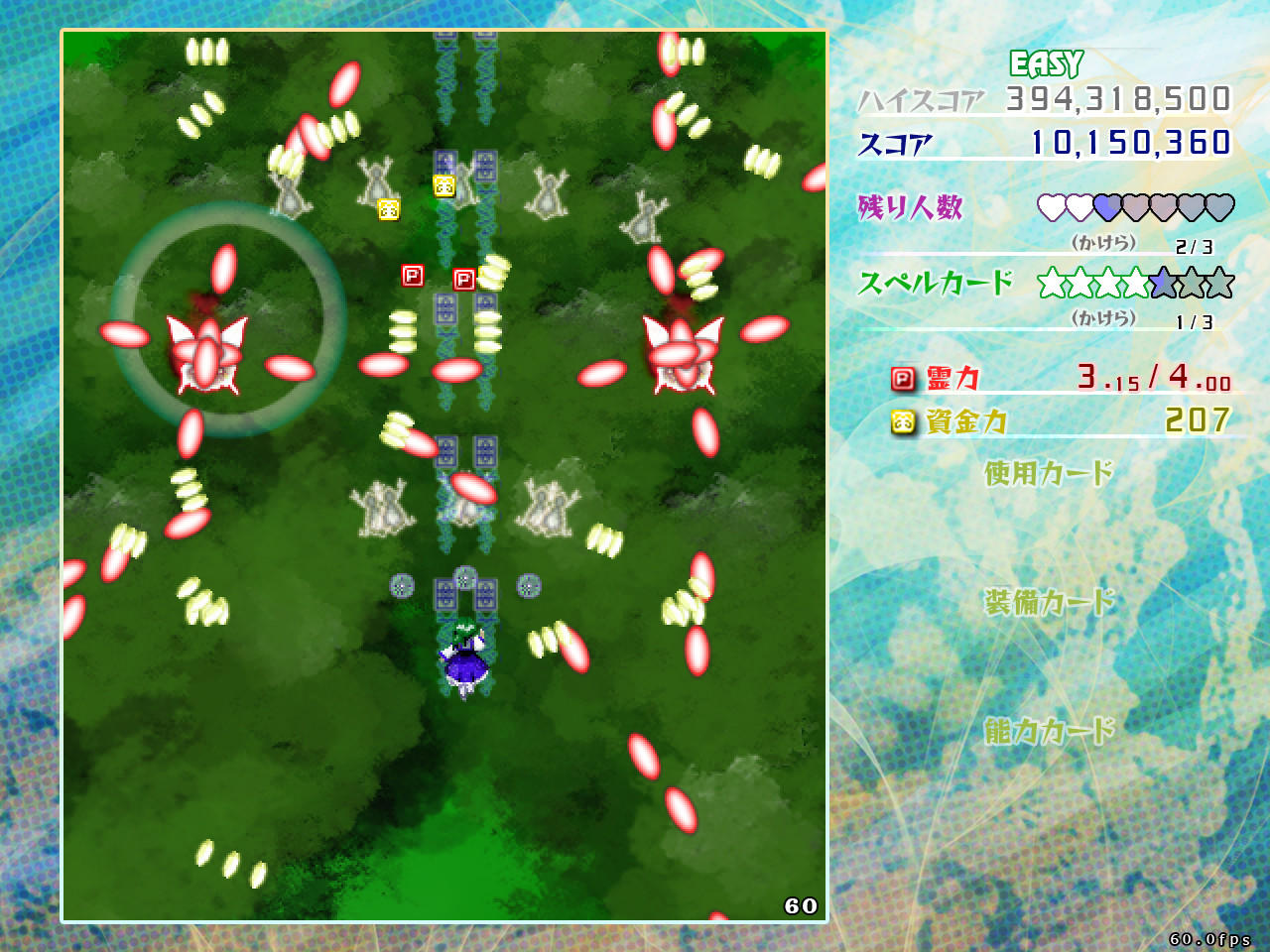 東方虹龍洞 ～ Unconnected Marketeers. screenshot game