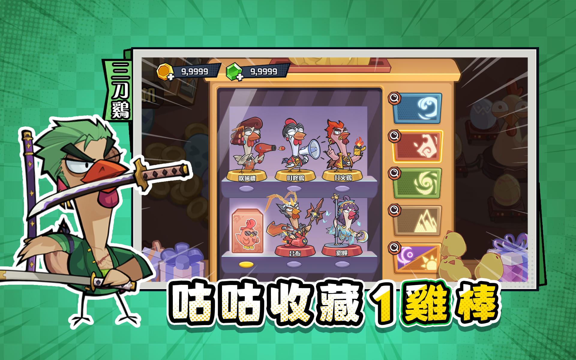 Screenshot of 超雞英雄