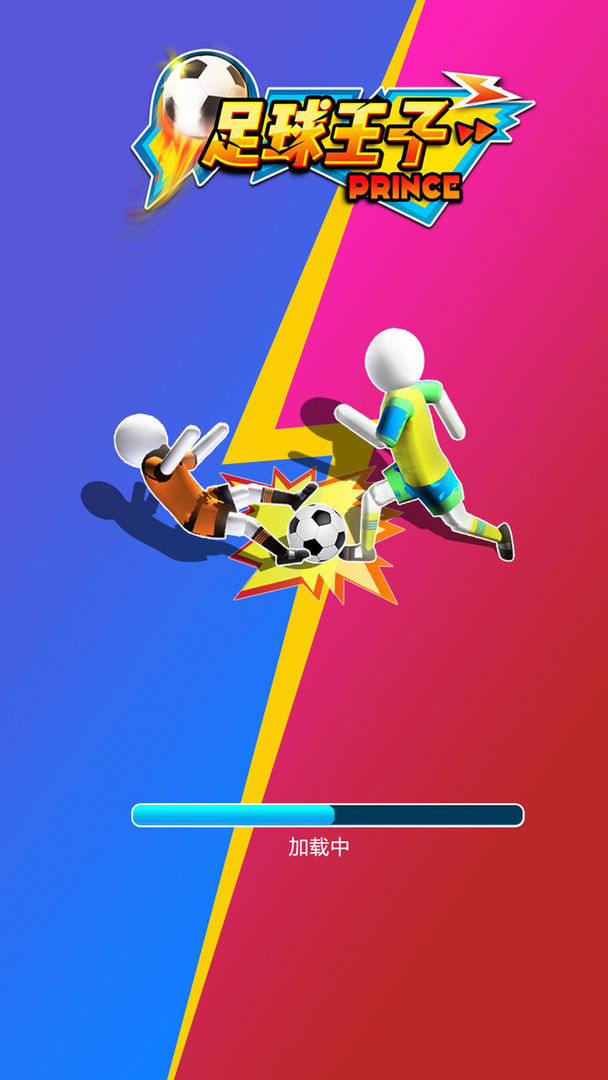 足球王子 screenshot game