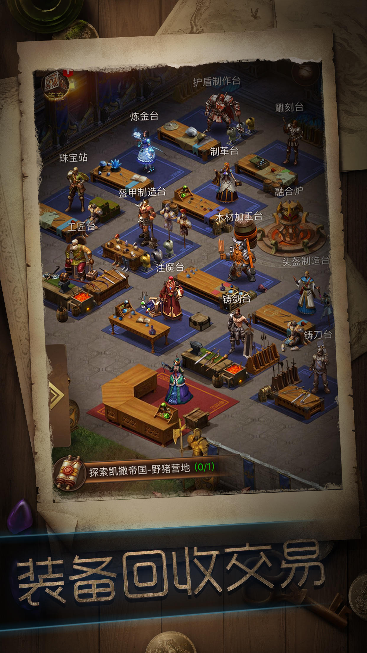 暗黑冒险者 Game Screenshot