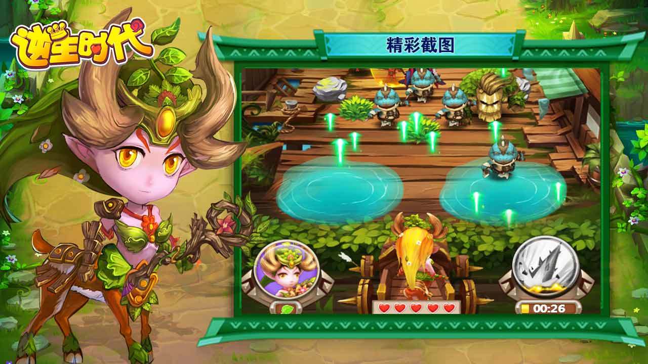逆生时代 Game Screenshot