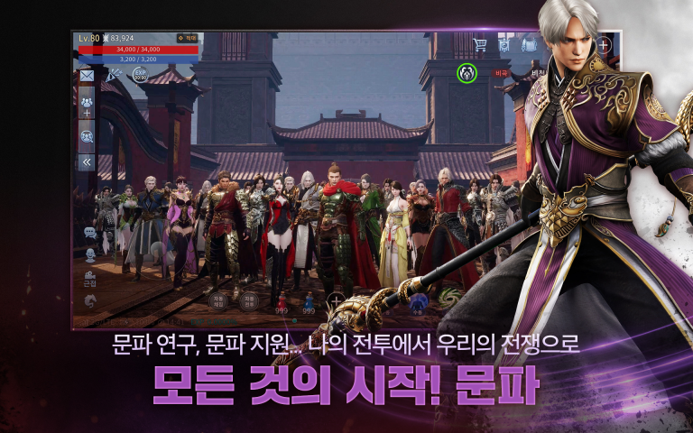 미르4 ภาพหน้าจอเกม
