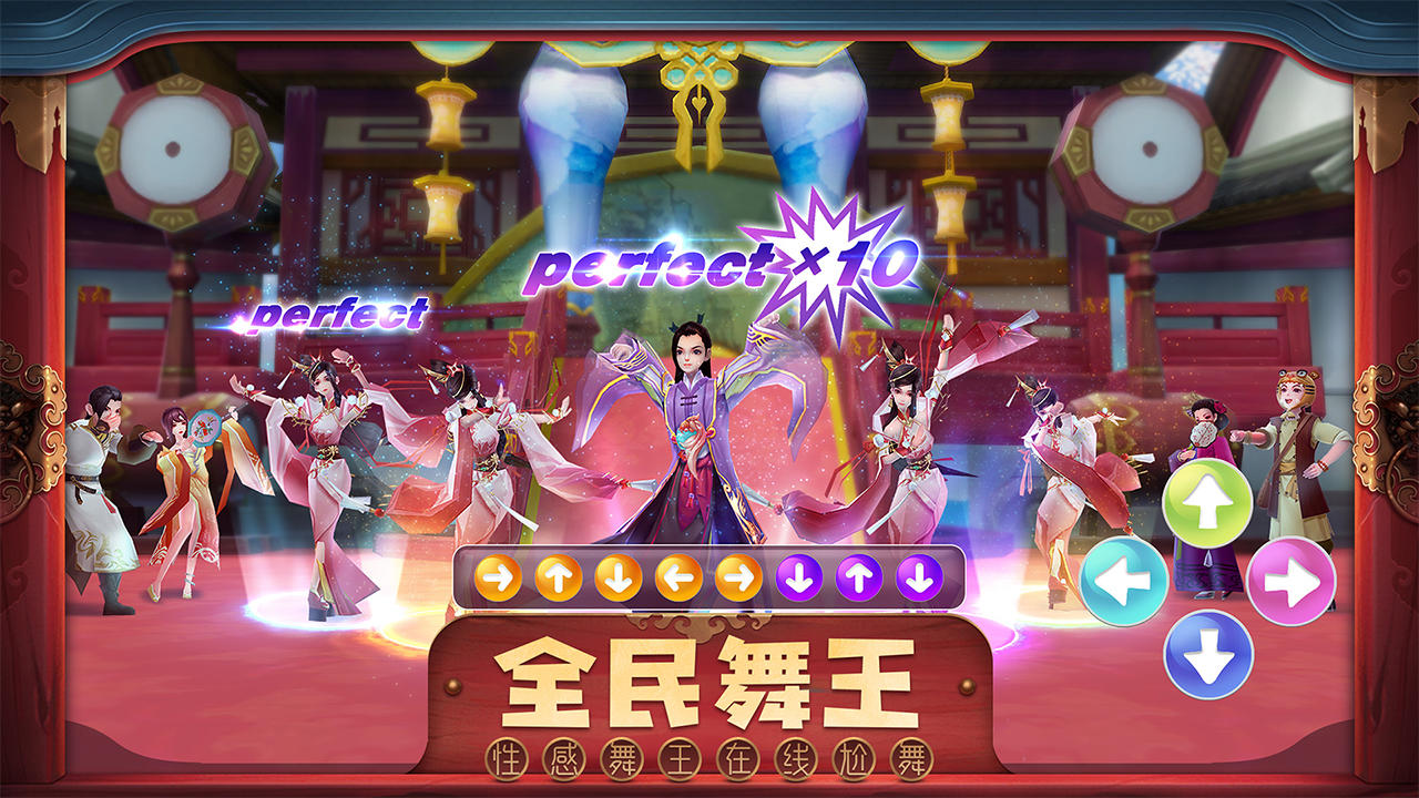 鹿鼎记 Game Screenshot