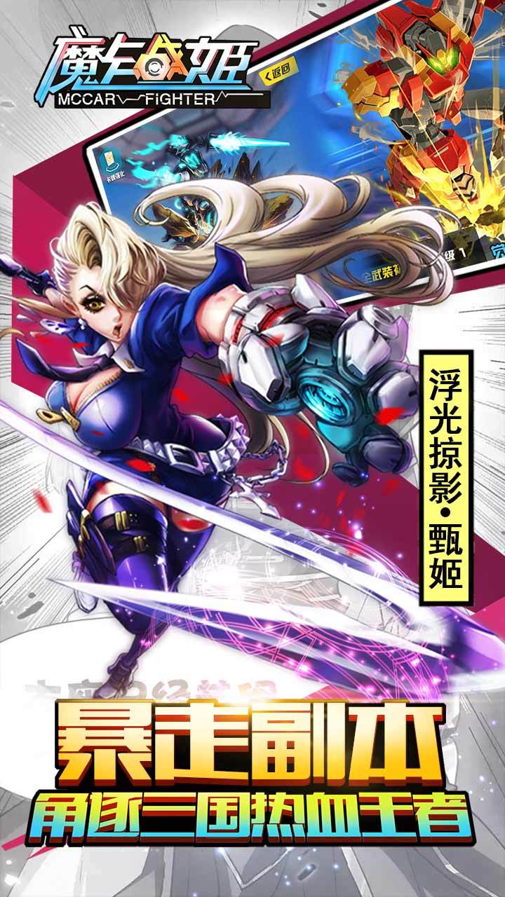 魔卡战姬 Game Screenshot