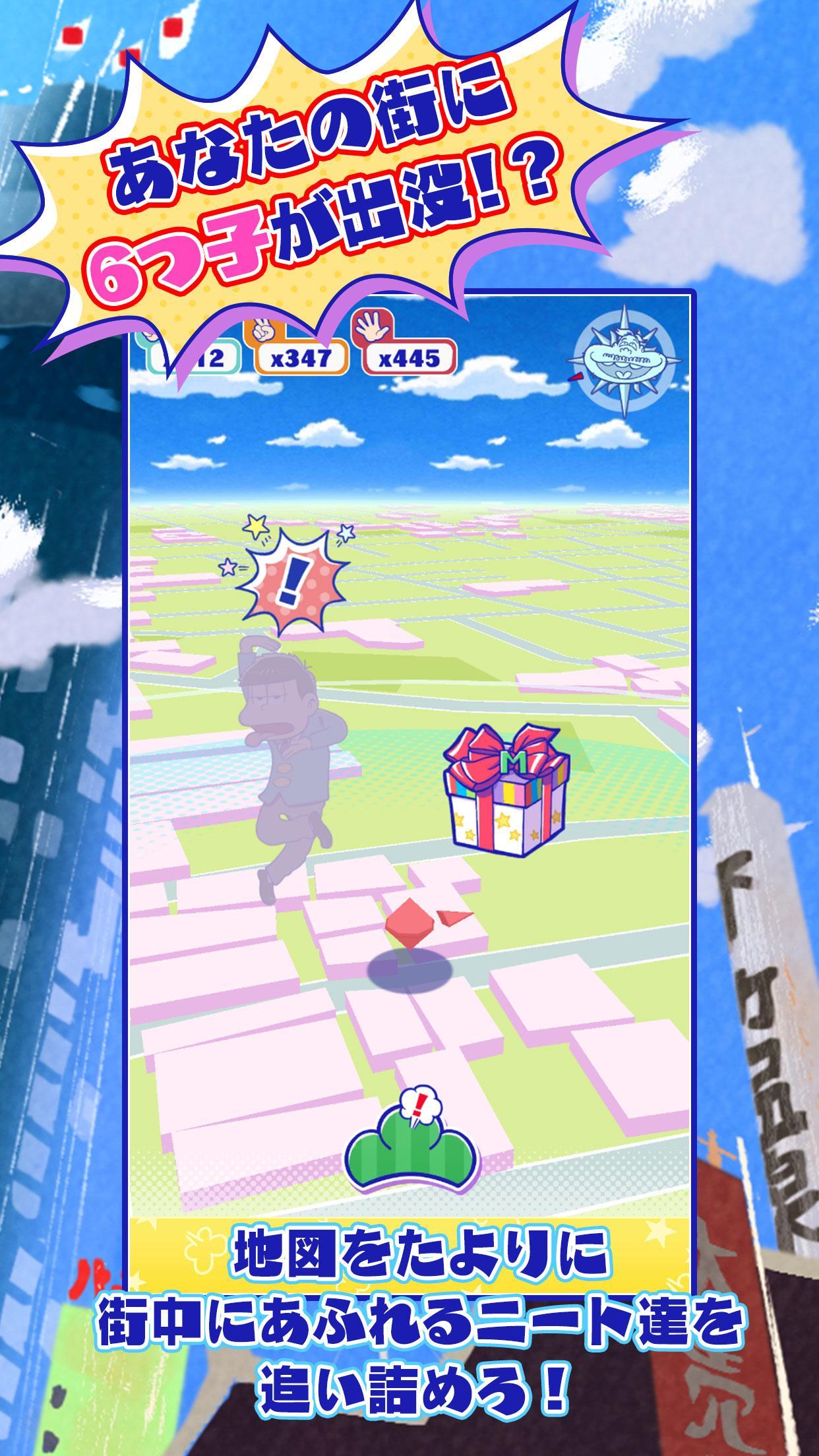 おそ松さんぽZ - 歩かなくても遊べるよ！ Game Screenshot