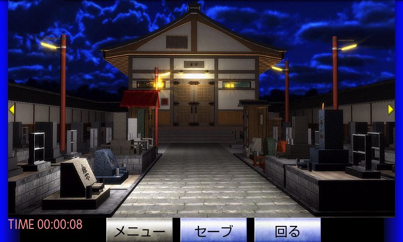 Screenshot of 脱出倶楽部S10肝試し編『体験版』