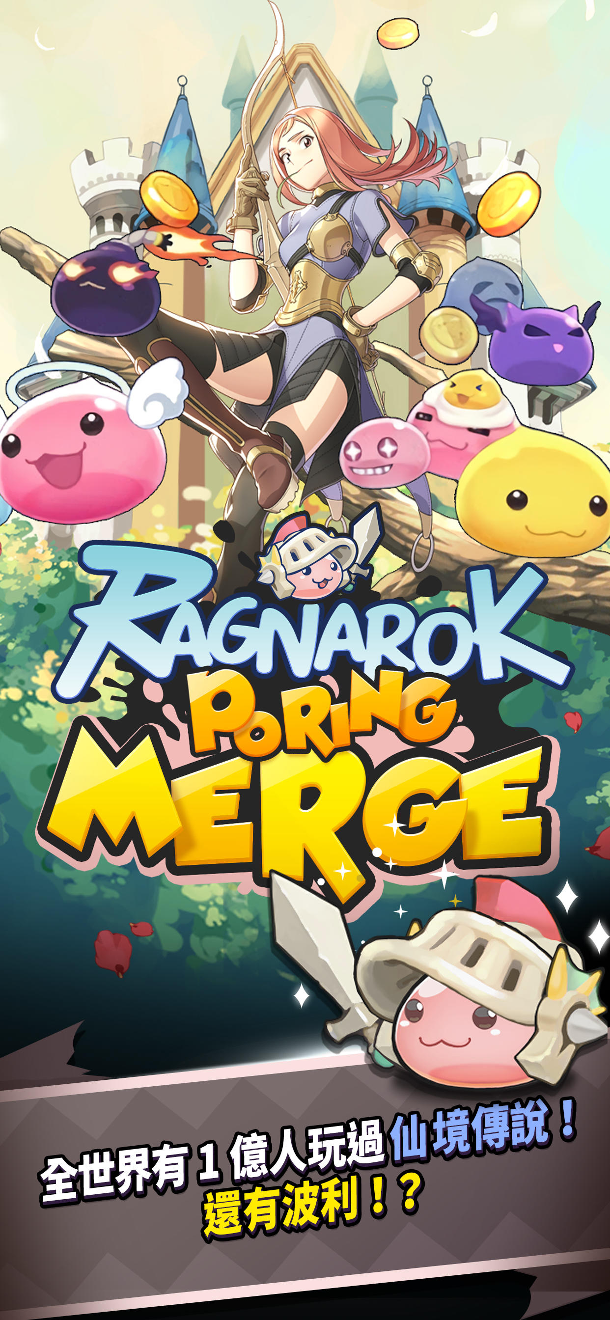 Ragnarok: Poring Merge 遊戲截圖
