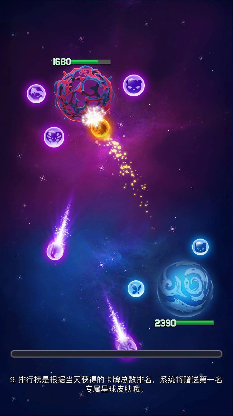 我的88星座 Game Screenshot