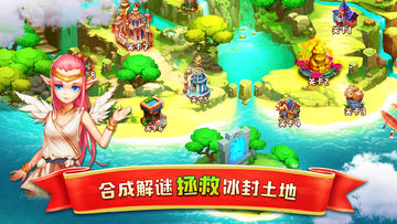 合体精灵岛(测试服) Game Screenshot