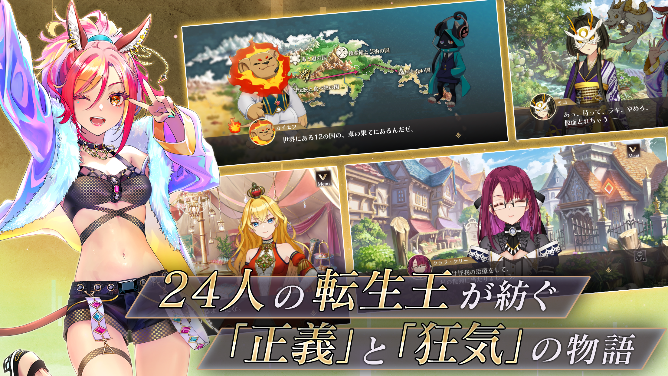 ユアマジェスティ Game Screenshot