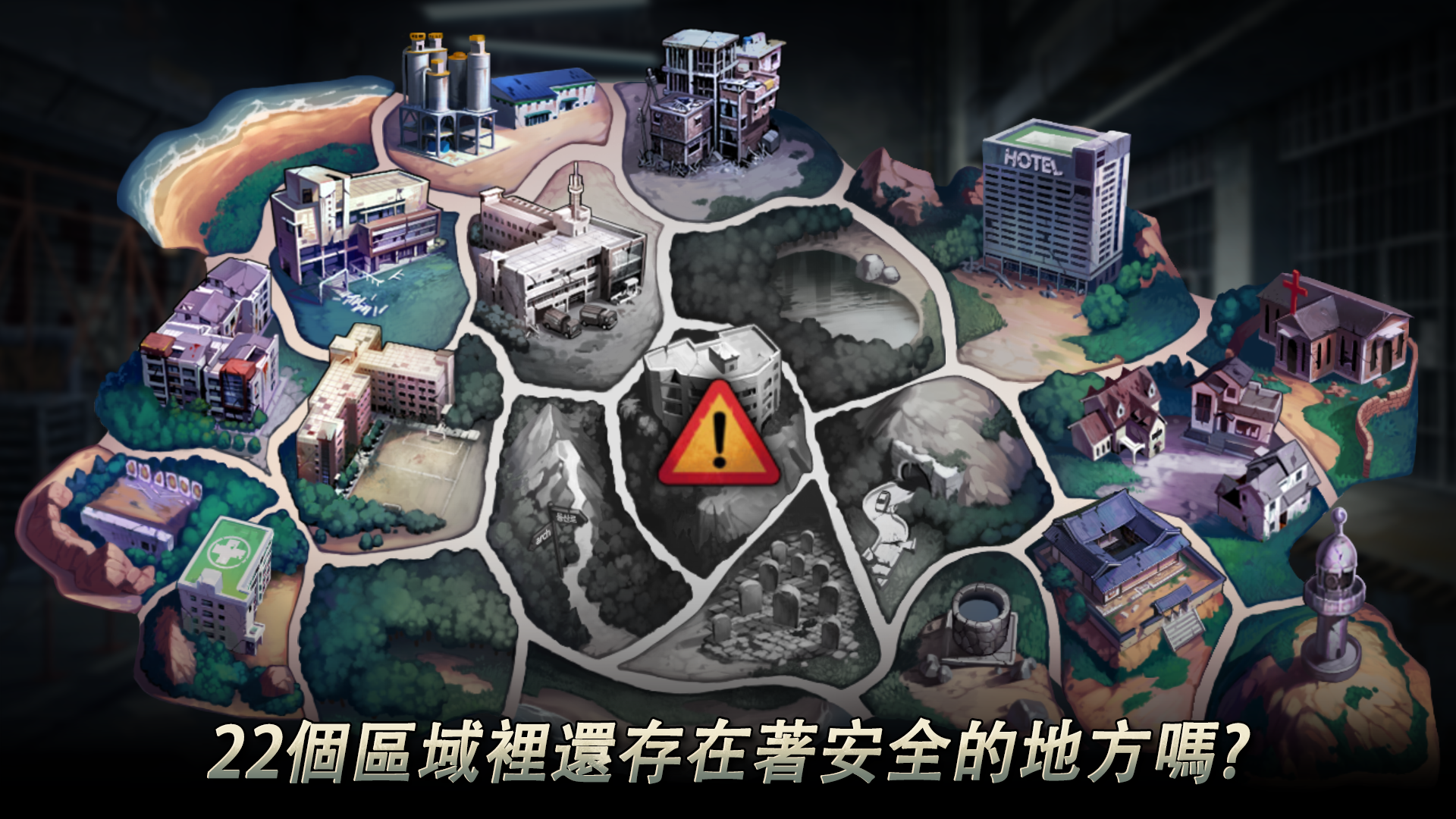 黑色倖存 遊戲截圖