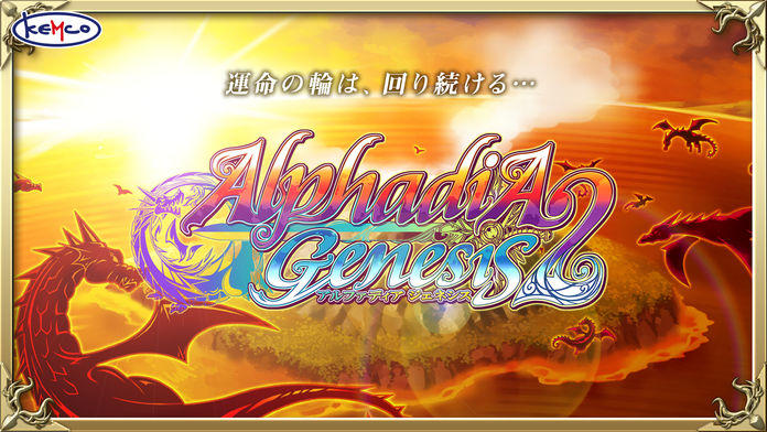 Screenshot 1 of RPG Alphadia Genesi 2 