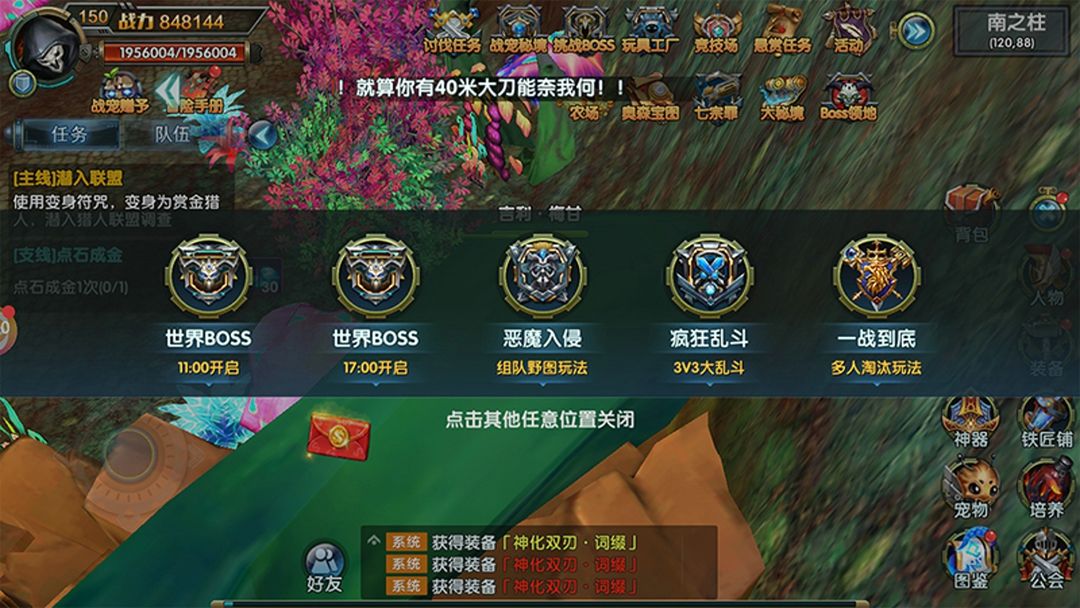 Screenshot of 中尧守护复活蛋