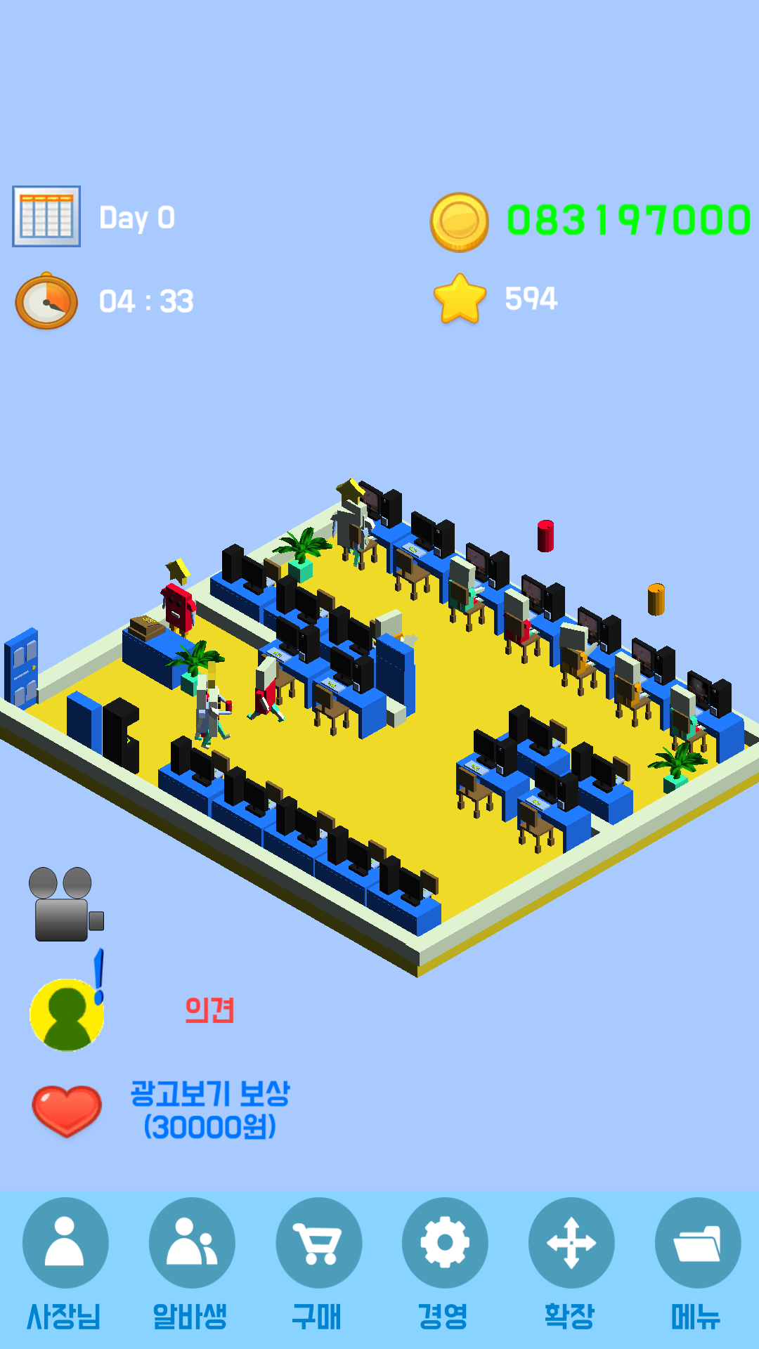 Screenshot 1 of Ejecución de una sala de PC 3D 1.0