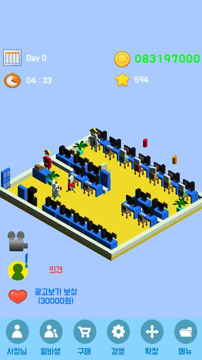 Screenshot 1 of Running a PC room 3D 1.0