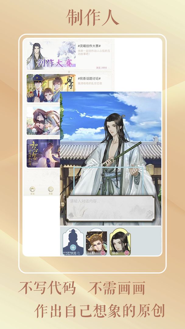 灵曦 screenshot game