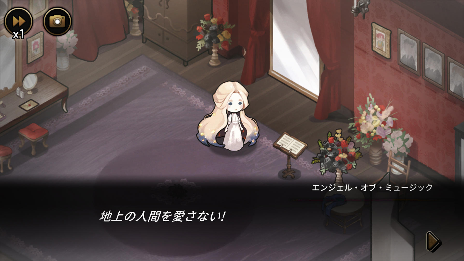 オペラ座の怪人 | アドベンチャーゲーム ゲームのスクリーンショット