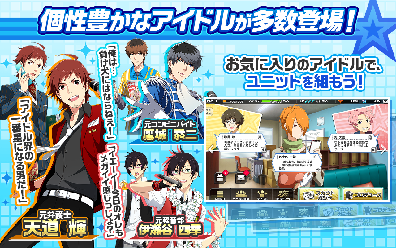 アイドルマスター SideM  LIVE ON ST@GE！ ภาพหน้าจอเกม