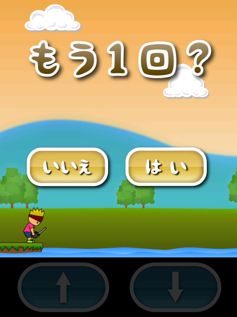 トニーくんのラジコン飛行機 Game Screenshot