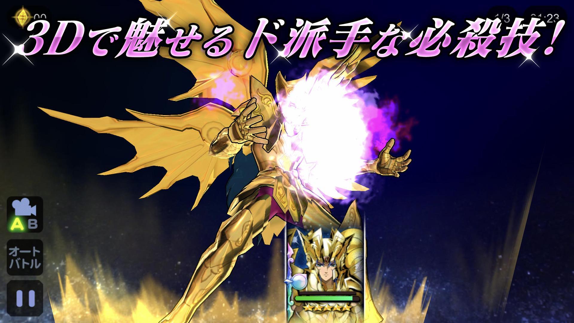 聖闘士星矢 ゾディアック ブレイブ ภาพหน้าจอเกม