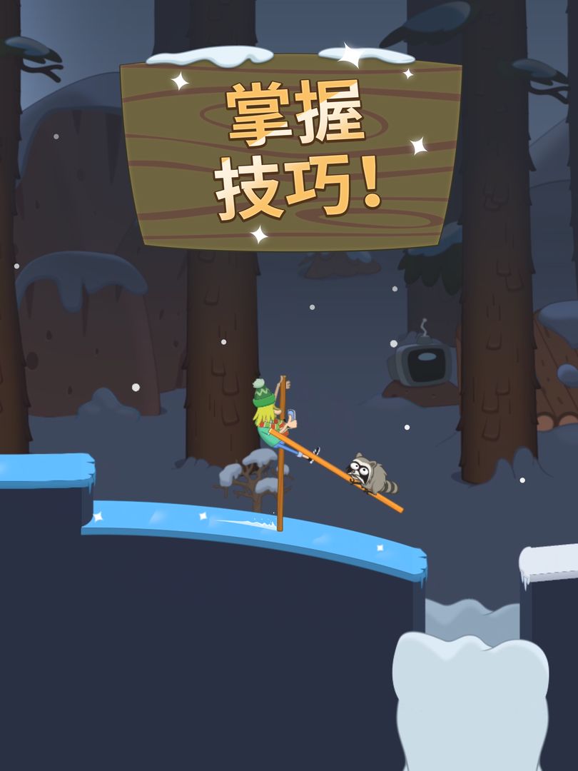 行走大师 (Walk Master) screenshot game