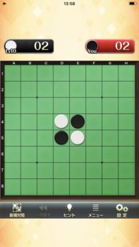 みんなのオセロ Game Screenshot