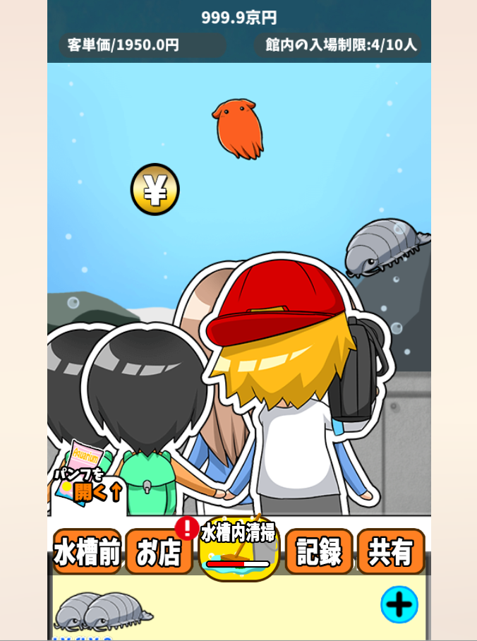 Funny Aquarium Game Screenshot
