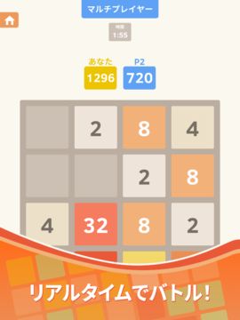 2048 ゲームのスクリーンショット