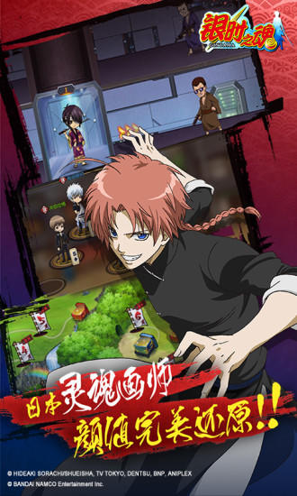 银魂 ภาพหน้าจอเกม