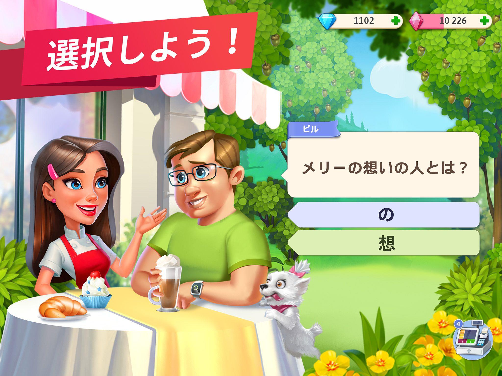 マイカフェ — レストランゲーム ゲームのスクリーンショット