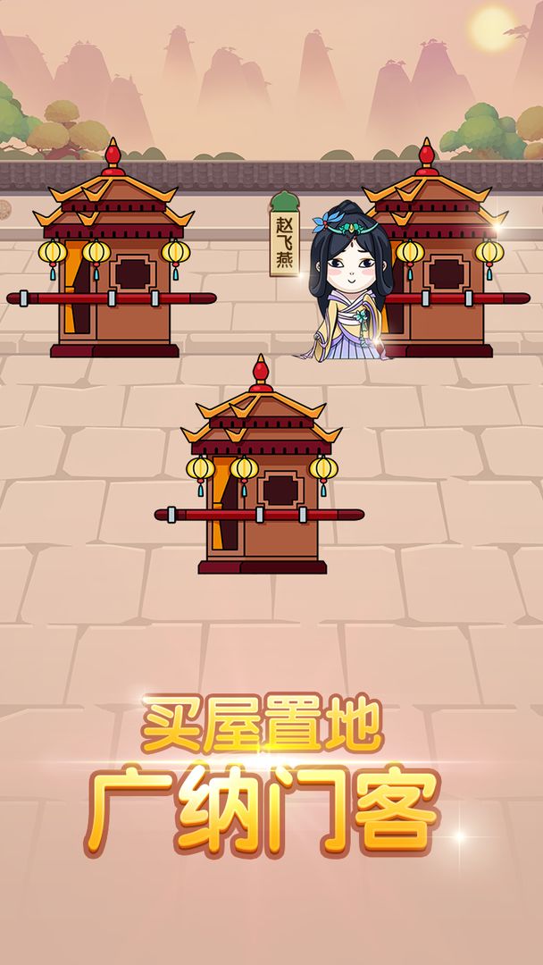 成语大官人 screenshot game