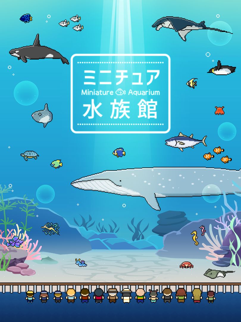 Screenshot of ミニチュア水族館