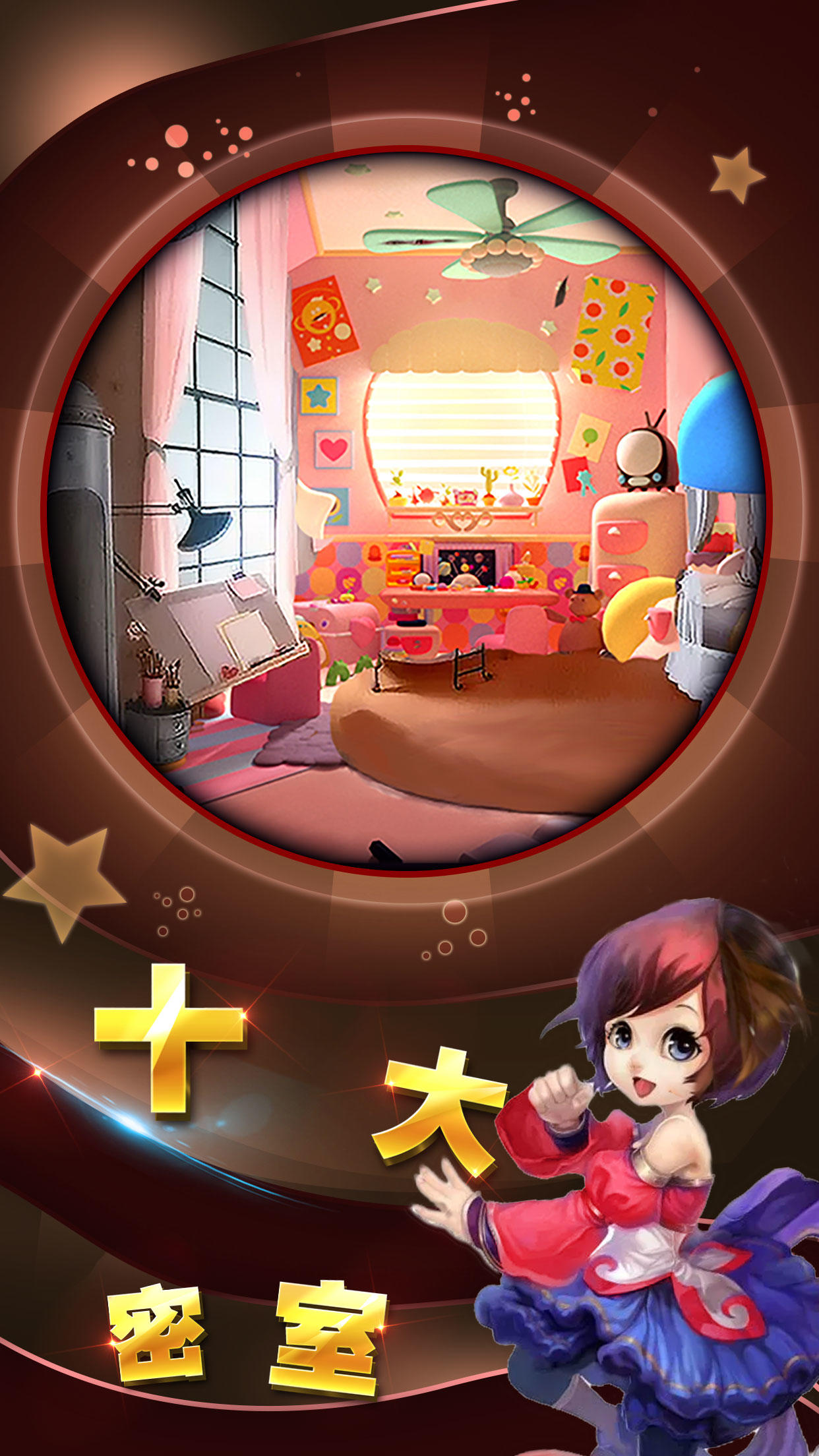 逃离妈妈的魔爪 遊戲截圖