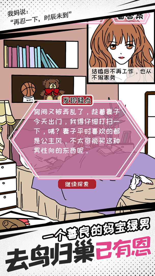 妖姬葵之秘密关系 screenshot game