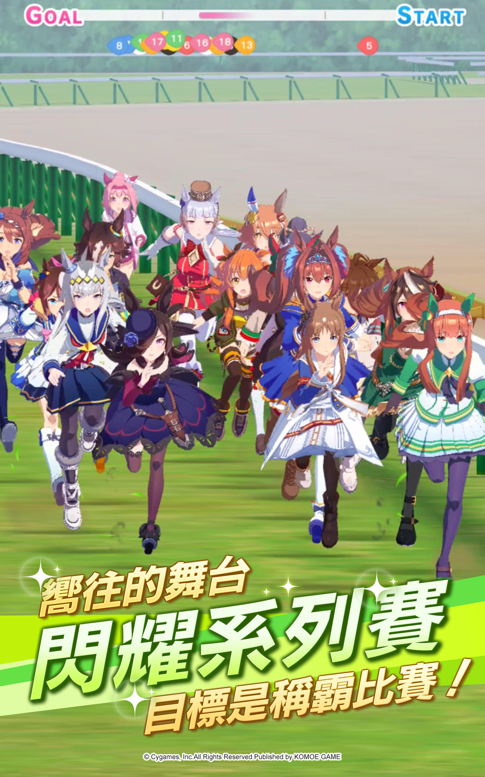 賽馬娘Pretty Derby Game Screenshot