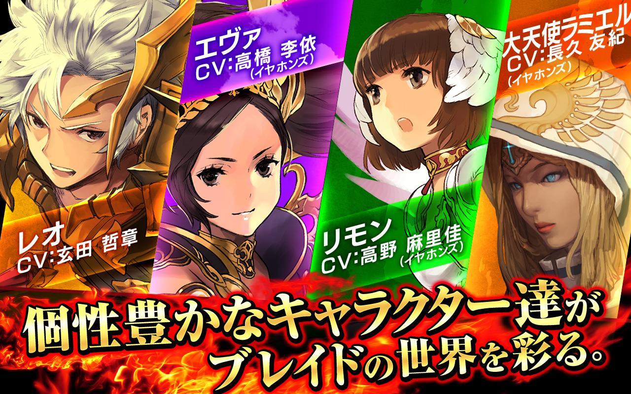 BLADE -ブレイド 天から堕ちる千の刃- Game Screenshot