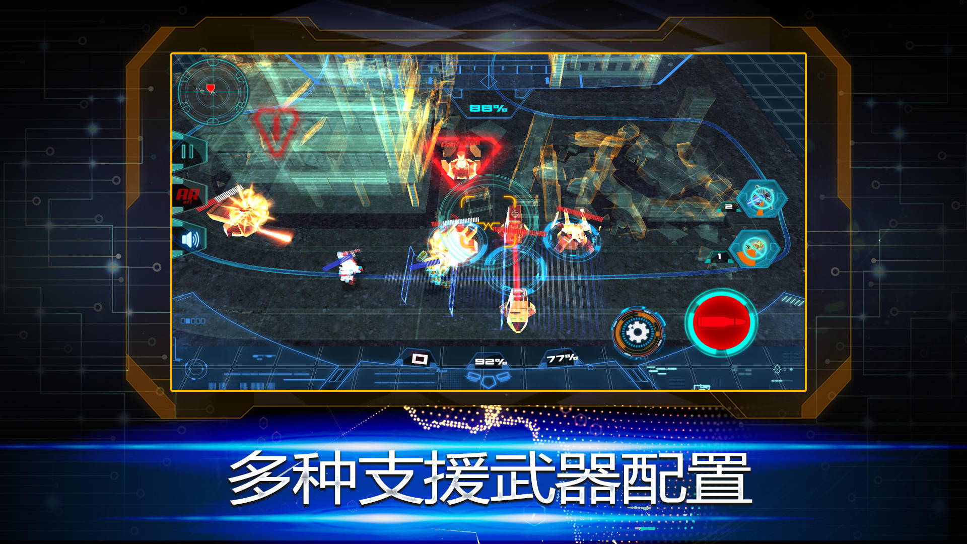 萨根计划 Game Screenshot