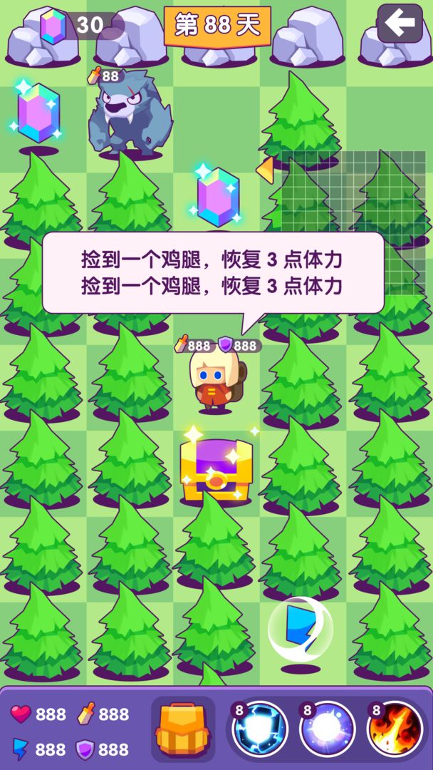 Screenshot of 迷途冒险记