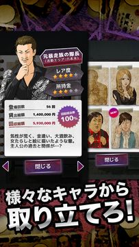 -リアル闇金ゲーム- お姉さんから1億円回収しろ! Game Screenshot