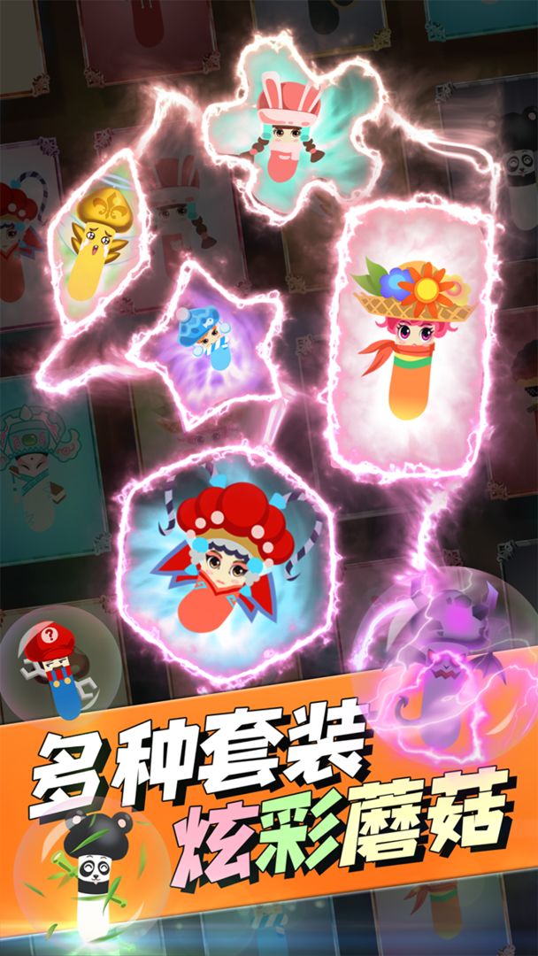 Screenshot of 蘑菇历险记