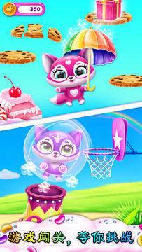 Captura de Tela do Jogo 萌宠总动员