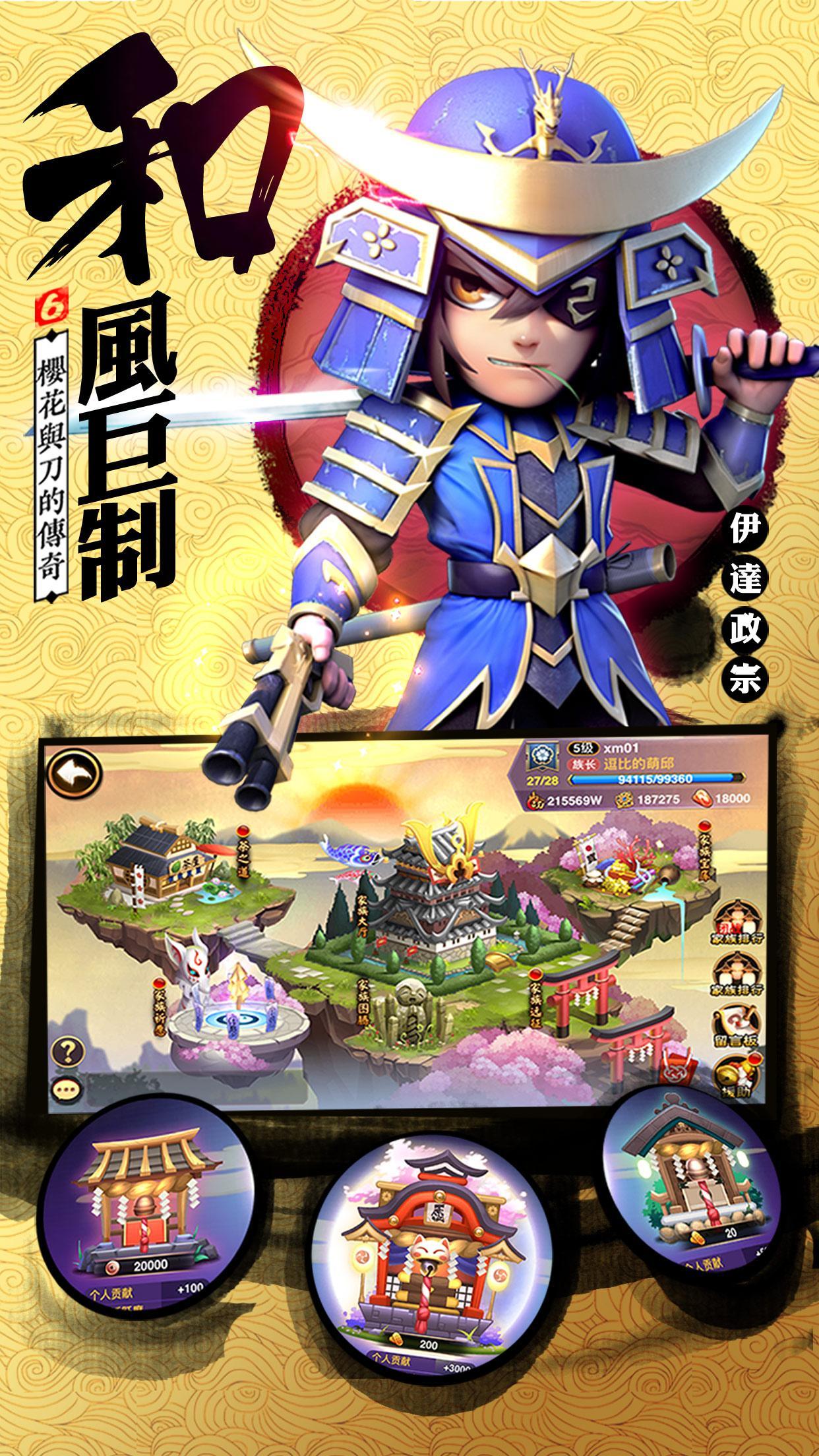 第六天魔王 - 國際版 ゲームのスクリーンショット