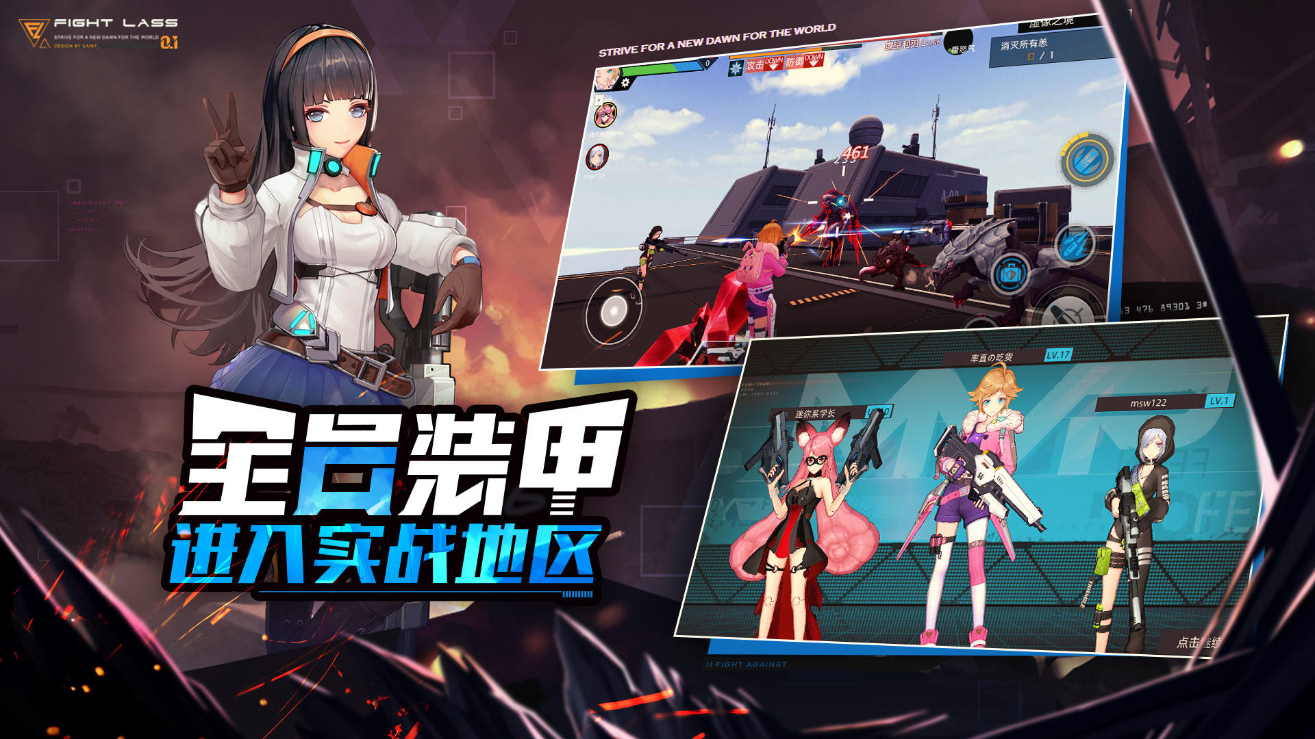 恙化装甲（测试服） Game Screenshot