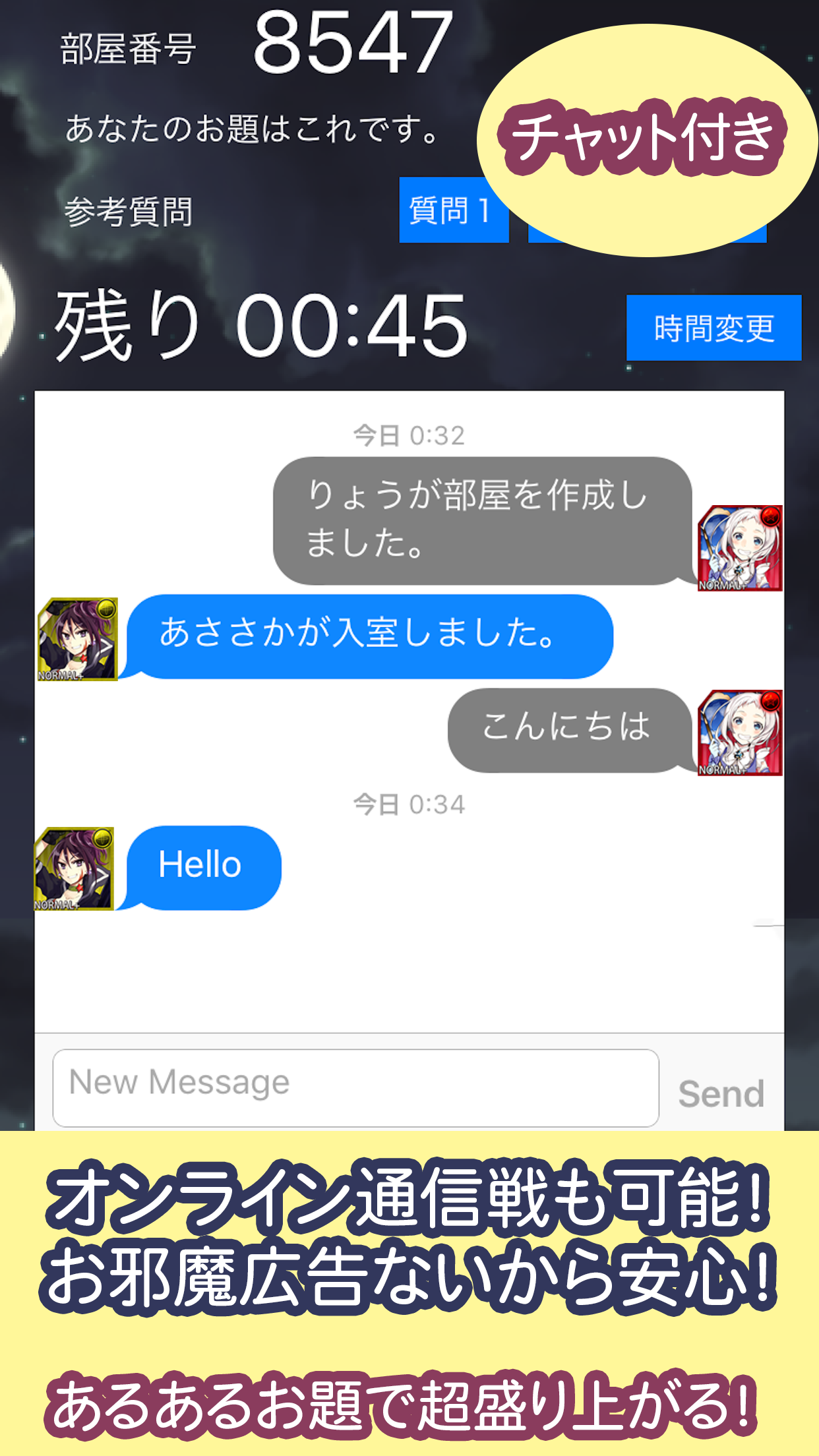 WordWolf Online - Werewolf wit Game Screenshot