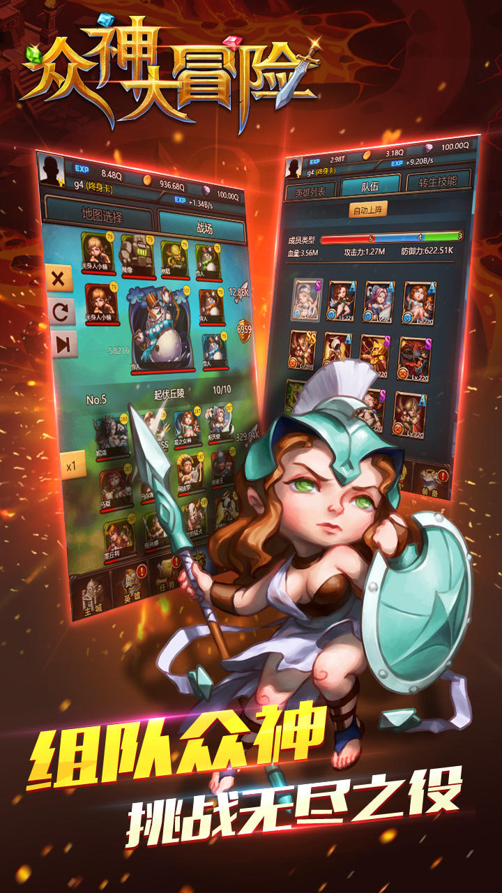 众神大冒险 ゲームのスクリーンショット