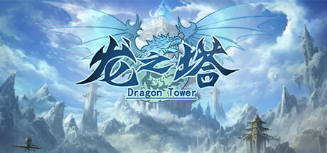 Banner of Dragon Tower 