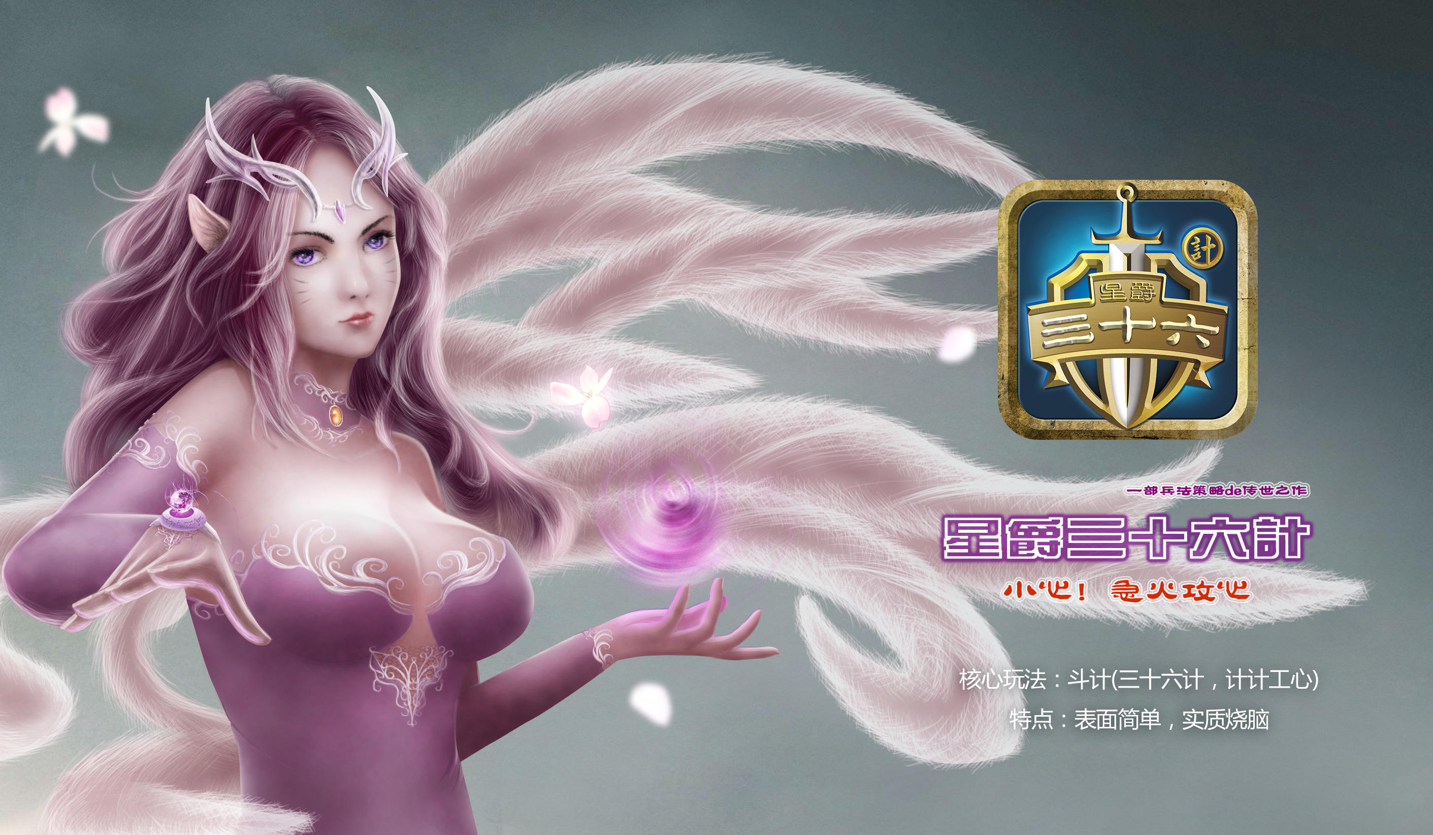 星爵三十六计 Game Screenshot