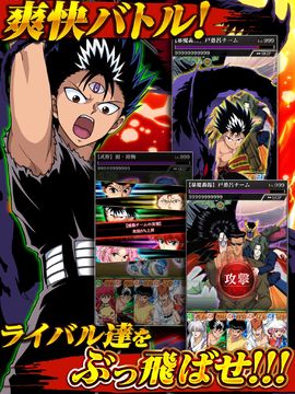 Cuplikan Layar Game 幽遊白書~魔界統一最強バトル~